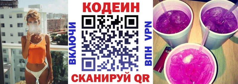 Codein Purple Drank Михайлов