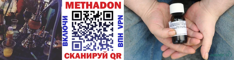МЕТАДОН кристалл Михайлов
